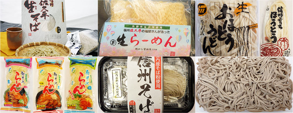 木内麺業の商品